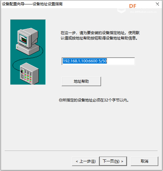 Beetle ESP32 C6 · 工业数据采集与组态软件连接_image_3.webp