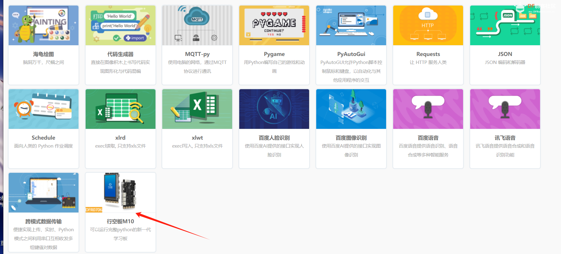 1.8.1RC3.0版本Python模式找不到行空板K10 | DF创客社区_image_3.webp