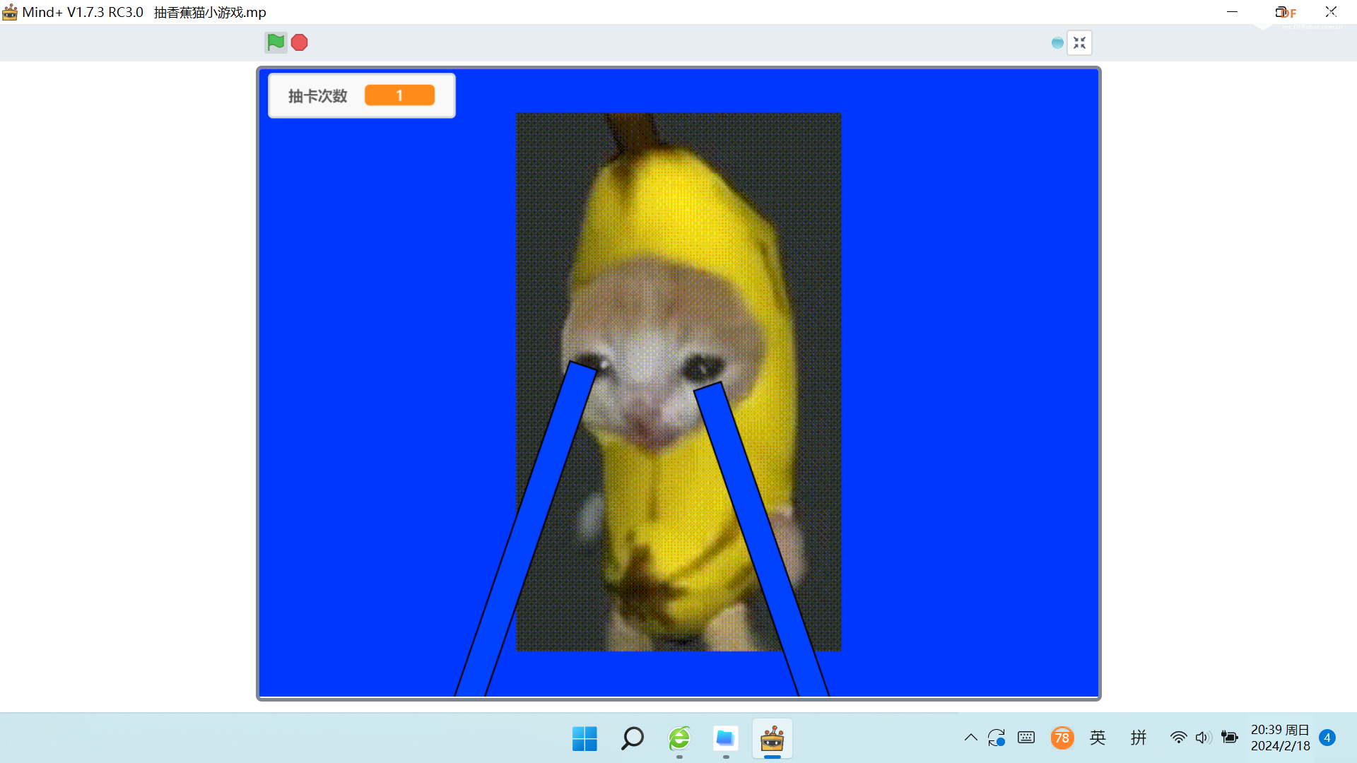 编程启蒙 · 抽香蕉猫小游戏_image_9.webp