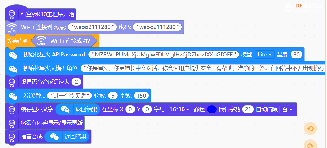K10星火大模型用户库 · 基于云天老师kimi库修改_image_3.webp