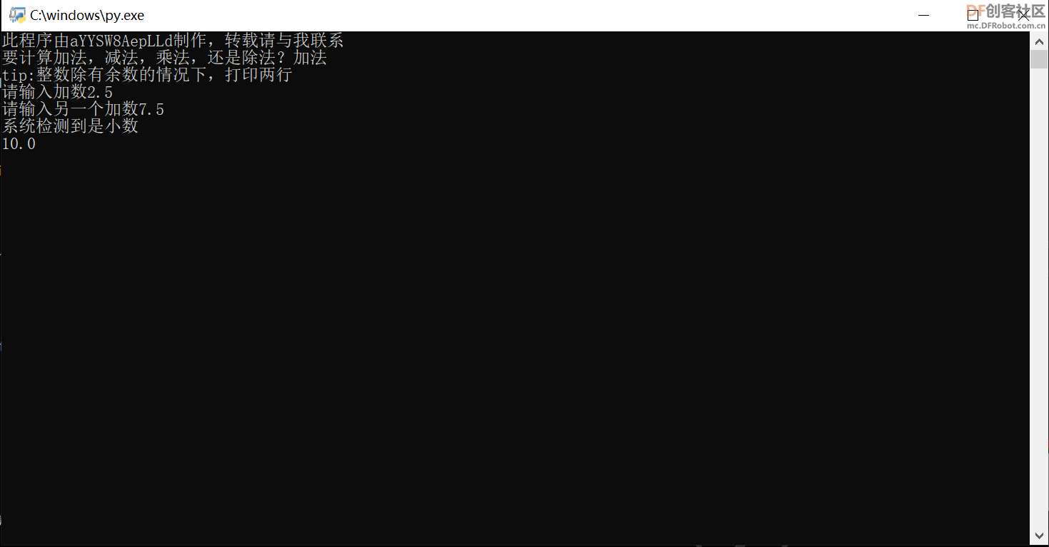 Python计算器1.15更新 | DF创客社区_image_6.webp