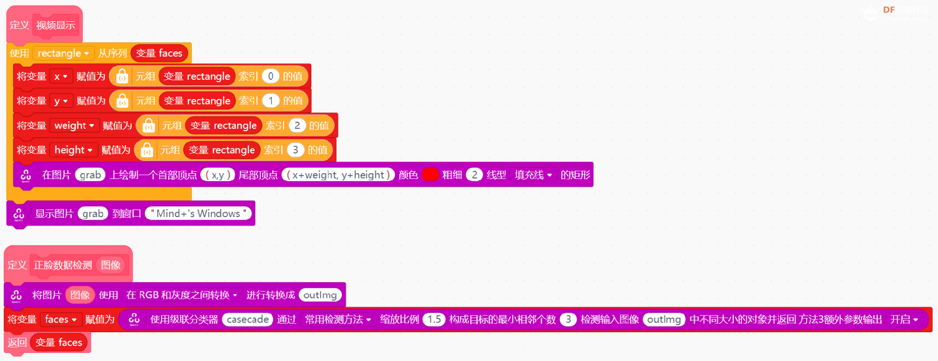 STEM教育 · Mind+图形化openCV实现人脸识别（适配行空板）_image_3.webp