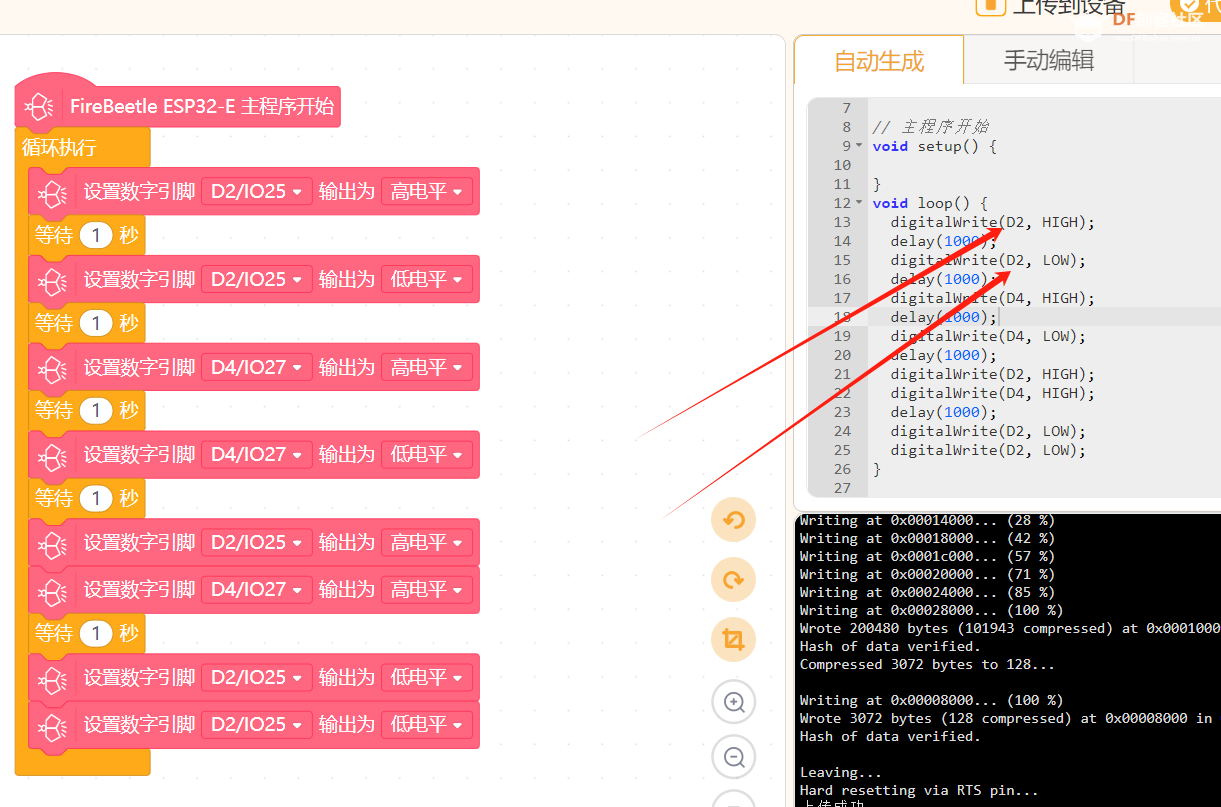 ESP32引脚定义问题解决 > Mind+图形化编程_image_3.webp