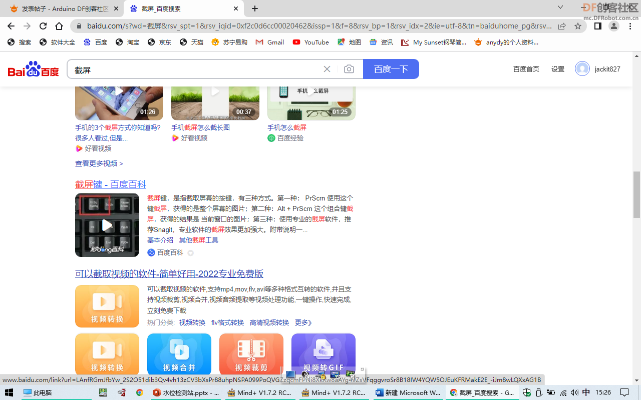 STEM教育 · 水位检测站项目：UNO主控板与传感器组合_image_6.webp