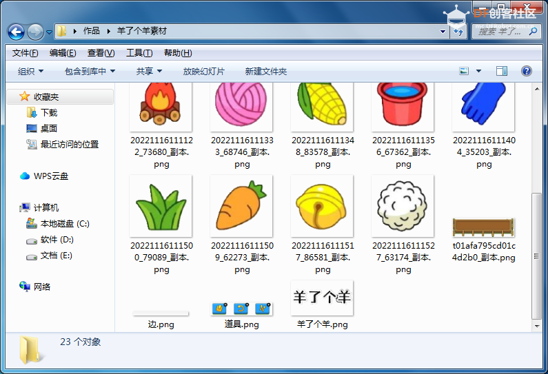 编程初学者 · 自定义羊了个羊第二关_image_3.webp