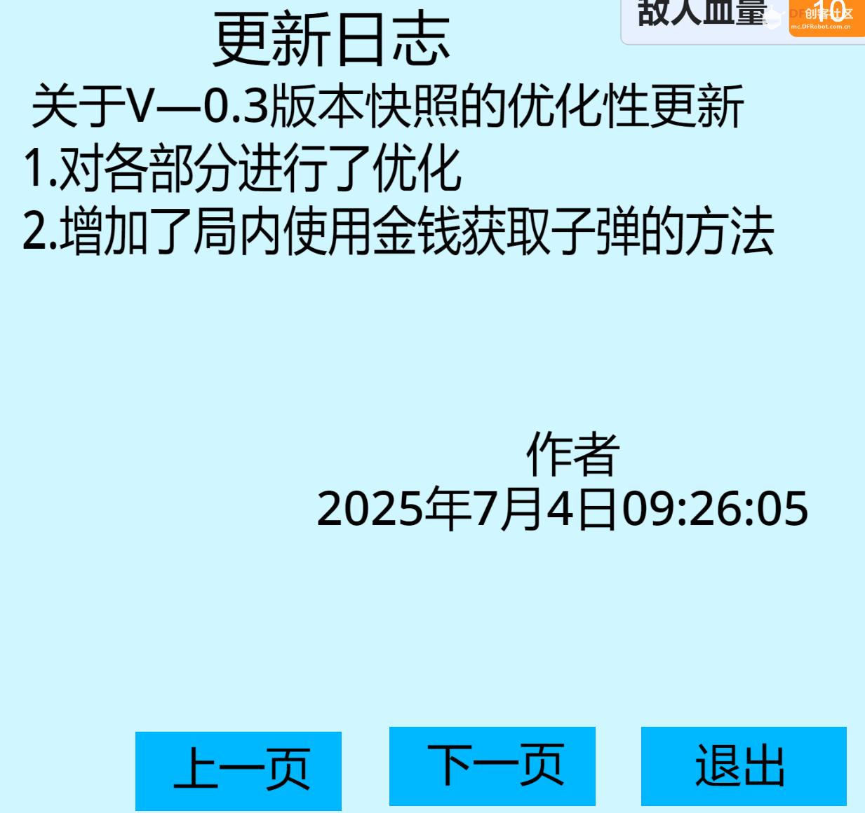 少儿编程 · 用Scratch制作单机游戏（开源版本）_image_3.webp