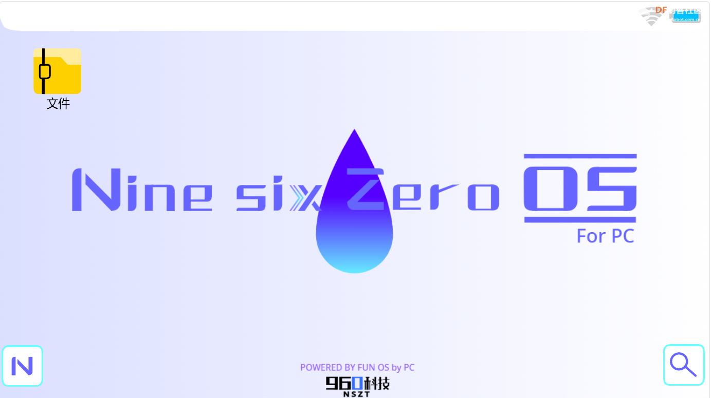 NZ OS for PC 3 RC1.0 更新发布 | DF创客社区_image_9.webp