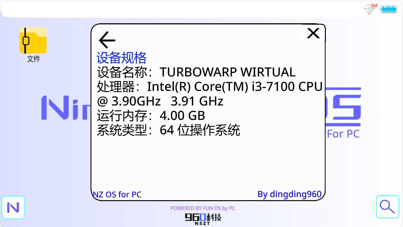 NZ OS for PC 3 RC1.0 更新发布 | DF创客社区_image_27.webp