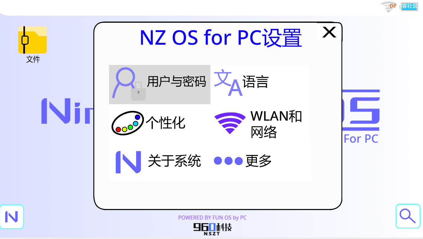NZ OS for PC 3 RC1.0 更新发布 | DF创客社区_image_15.webp
