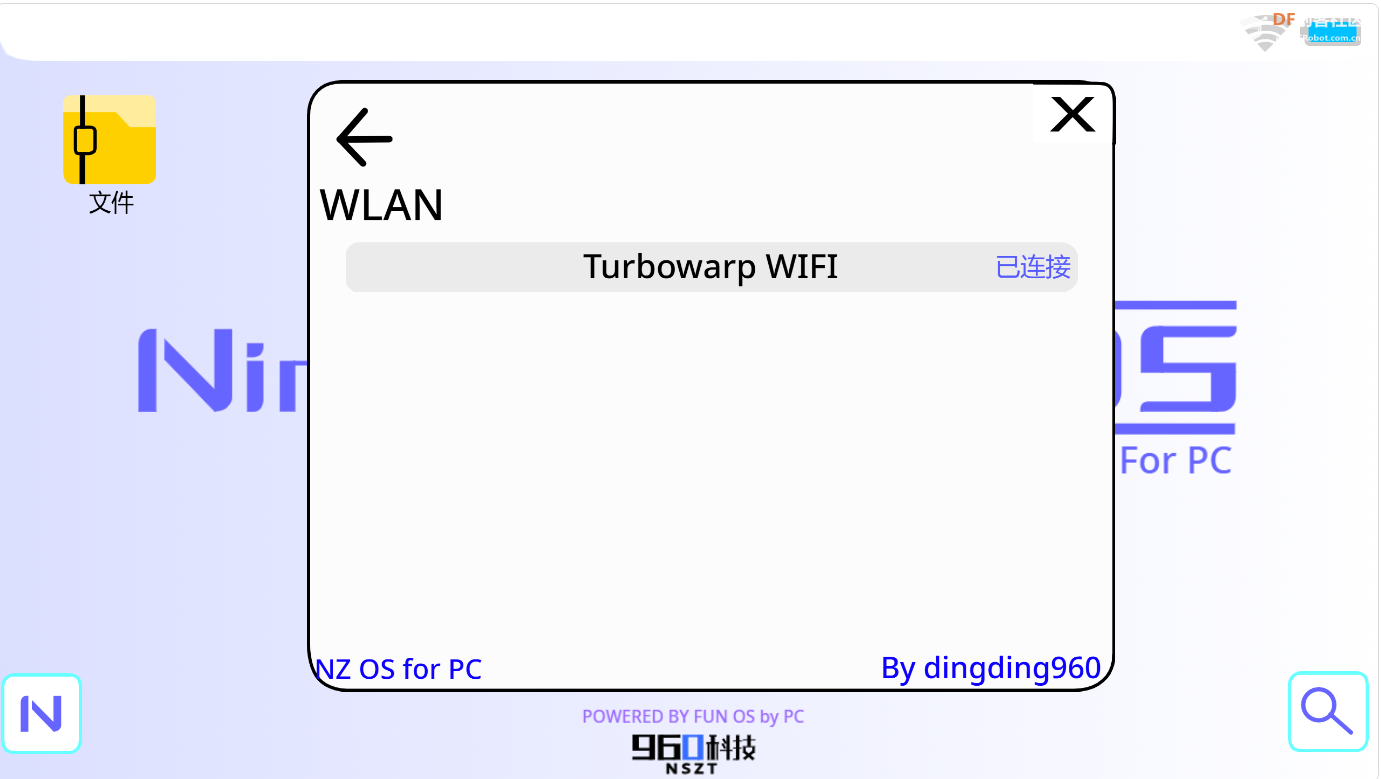 NZ OS for PC 3 RC1.0 更新发布 | DF创客社区_image_18.webp