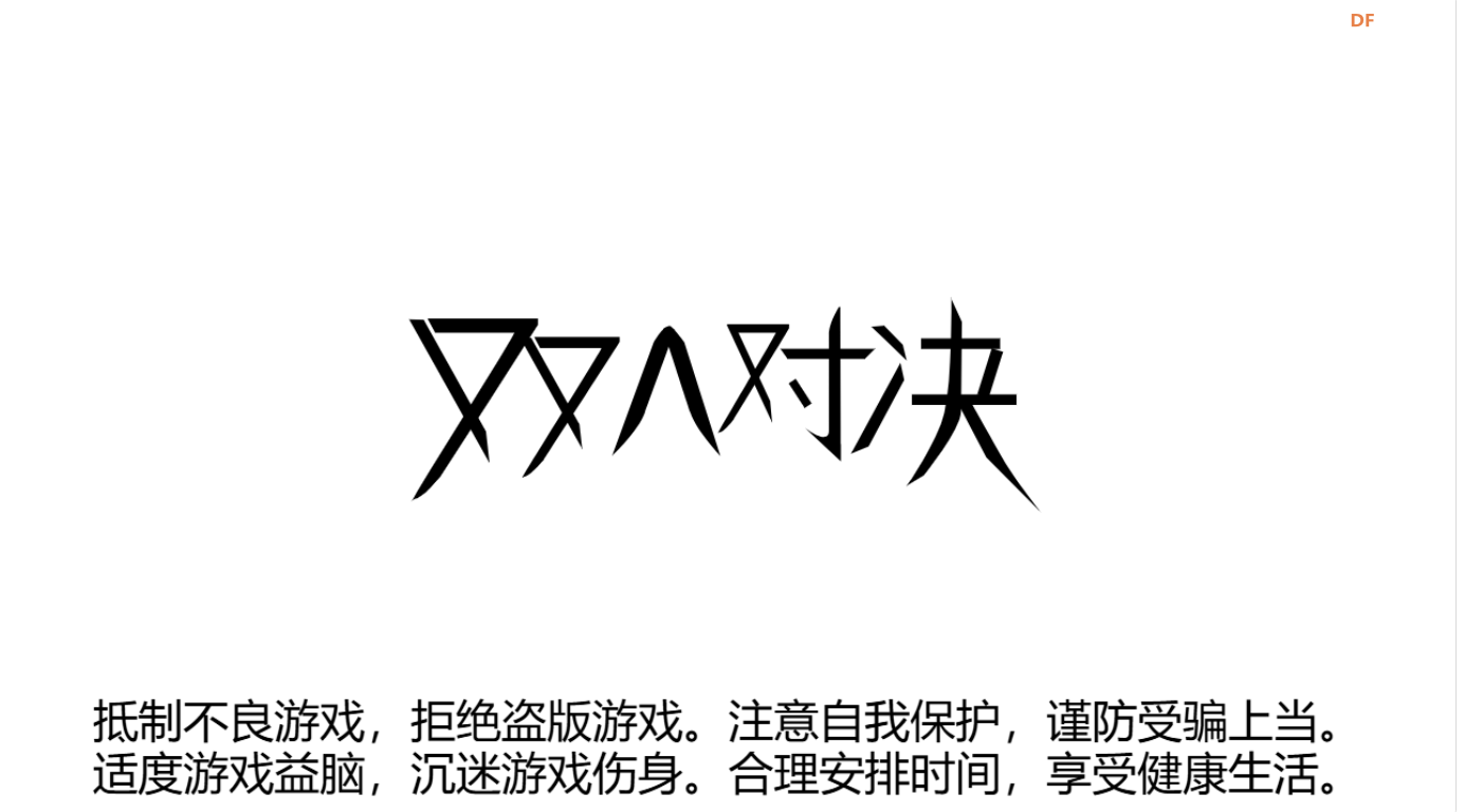 NZ OS for PC 3 RC1.0 更新发布 | DF创客社区_image_33.webp