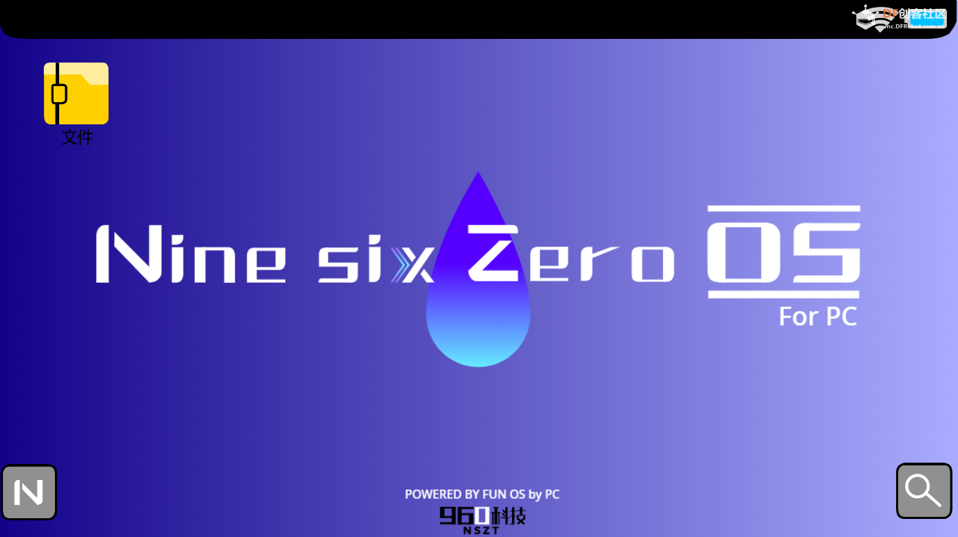 NZ OS for PC 3 RC1.0 更新发布 | DF创客社区_image_12.webp