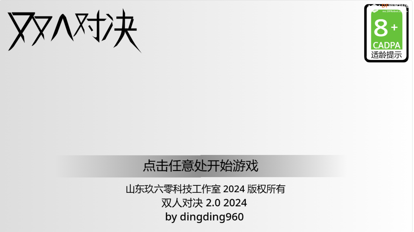 NZ OS for PC 3 RC1.0 更新发布 | DF创客社区_image_36.webp