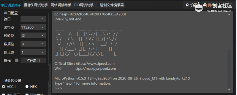 Maix Dock 固件下载错误解决 > 技术问答_image_6.webp