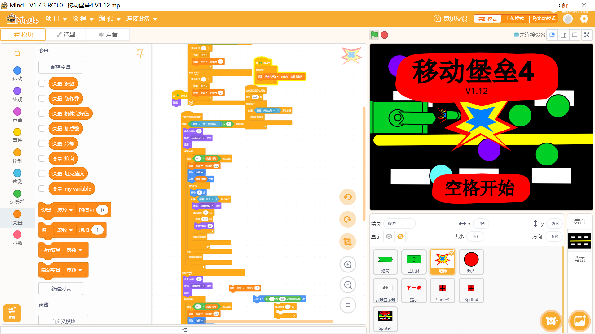 移动堡垒4更新 · 新增武器波数显示与加点系统_image_9.webp
