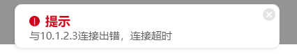 行空板K10 · Python模式下无法连接10.1.2.3的解决方法_image_3.webp