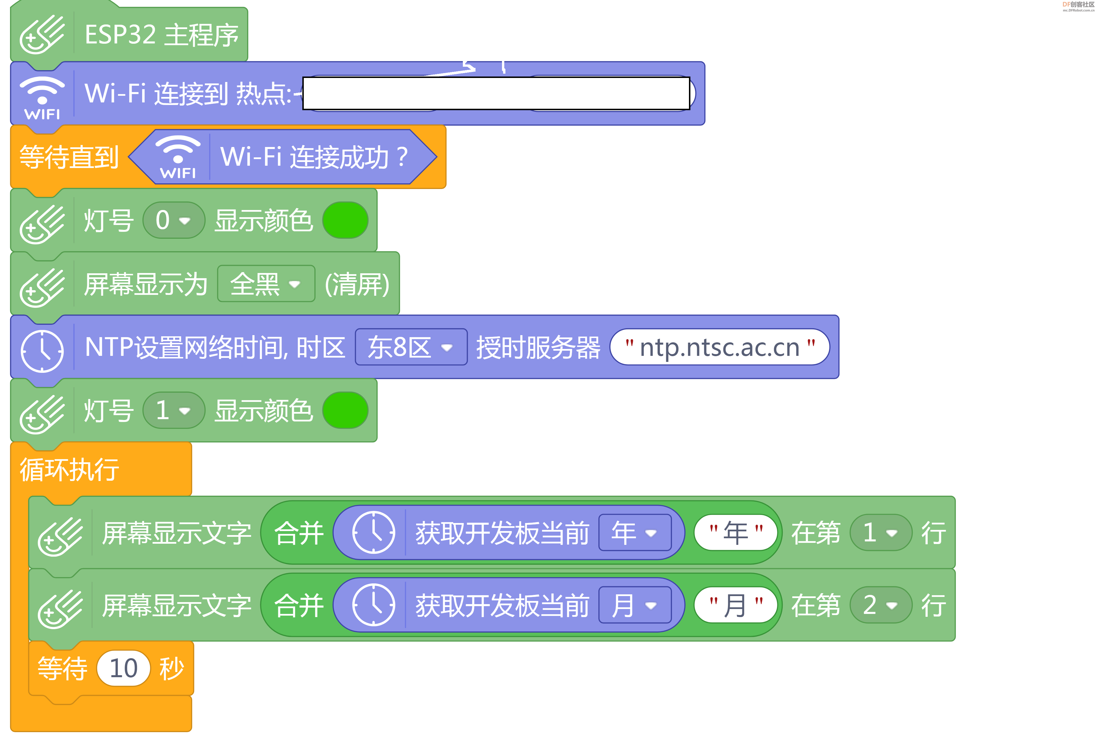掌控板NTP显示年月问题排查_image_3.webp