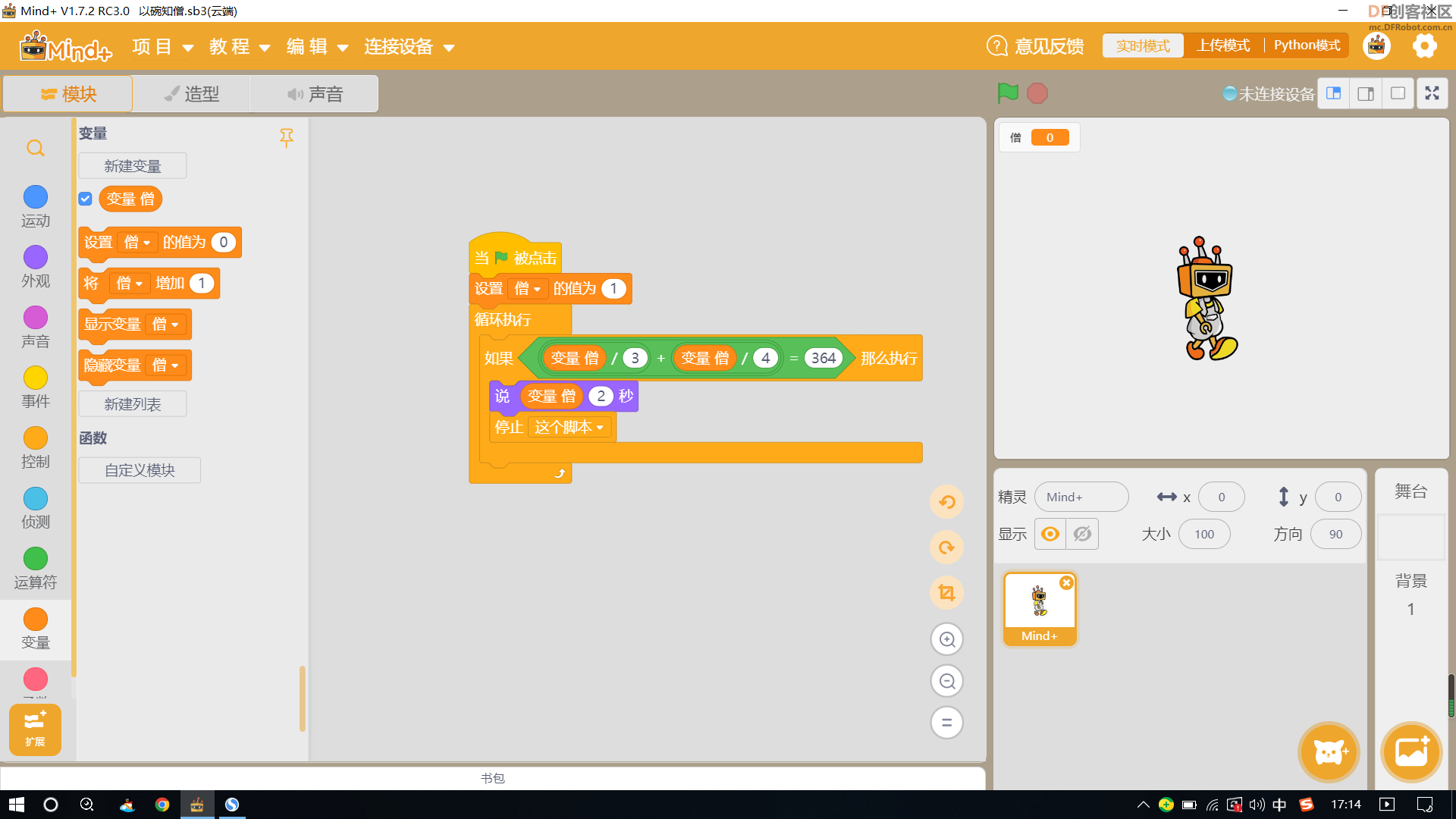 以碗知僧 · 数学谜题_image_3.webp