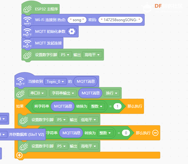 物联网手机控制多个设备 · 多物品控制教程_image_3.webp