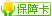 DFRobot Speech Synthesizer Bee语音合成模块只能在串口0使用的问题