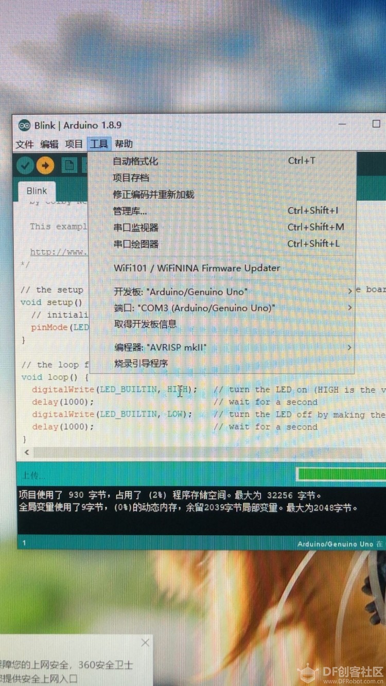 Arduino UNO上传错误解决方法_image_9.webp