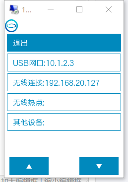 行空板设置外置网卡IP地址的方法_image_6.webp