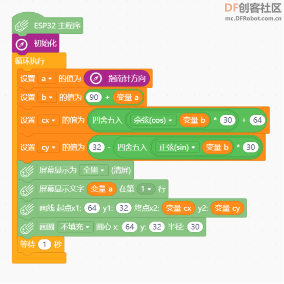 STEM教育 · 掌控板图形化指北针抖动问题的研究_image_3.webp
