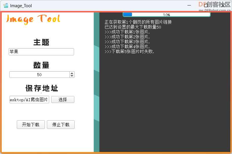 image_Tool 下载失败问题排查 > DFRobot_image_3.webp