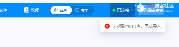 掌控板如何导入music库 - 解决方法与步骤_image_6.webp