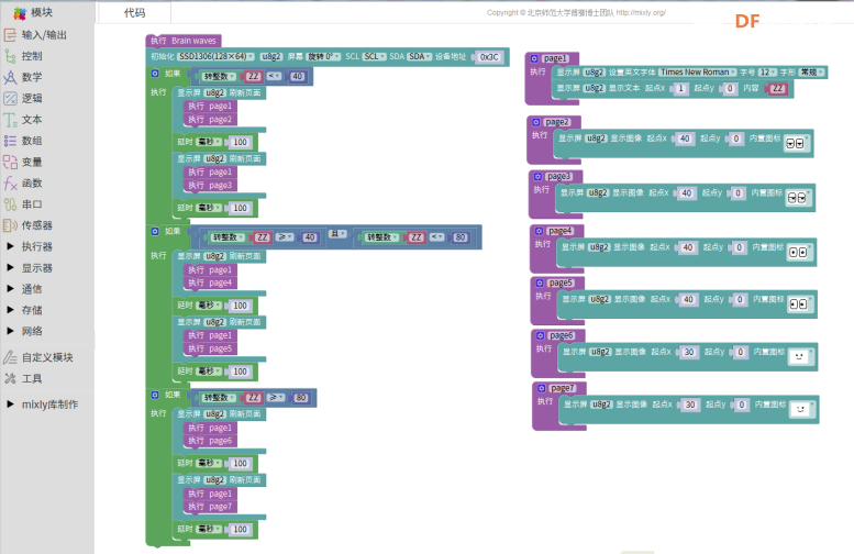 脑控表情包！· 脑机接口技术与Arduino结合的创意项目_image_3.webp