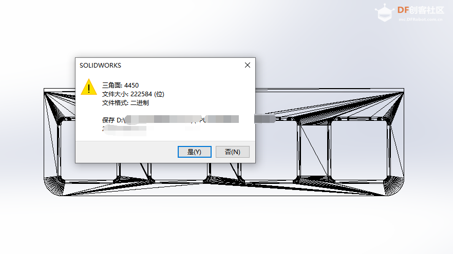 STP/STEP转STL操作步骤 | DF创客社区_image_3.webp