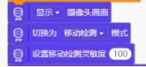 STEM教育 · 基于行空板K10的仓鼠活动监测器_image_15.webp