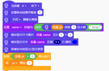 STEM教育 · 基于行空板K10的仓鼠活动监测器_image_33.webp