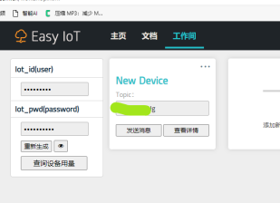 STEM教育 · 基于行空板K10的仓鼠活动监测器_image_48.webp