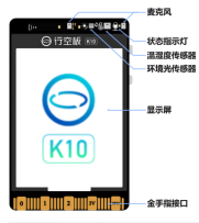 STEM教育 · 行空板K10: 仓鼠恒温养护箱_image_3.webp