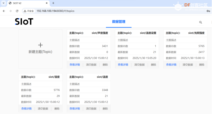 STEM教育 · 行空板K10: 仓鼠恒温养护箱_image_6.webp