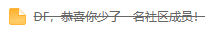 社区管理问题 · DFRobot社区_image_3.webp