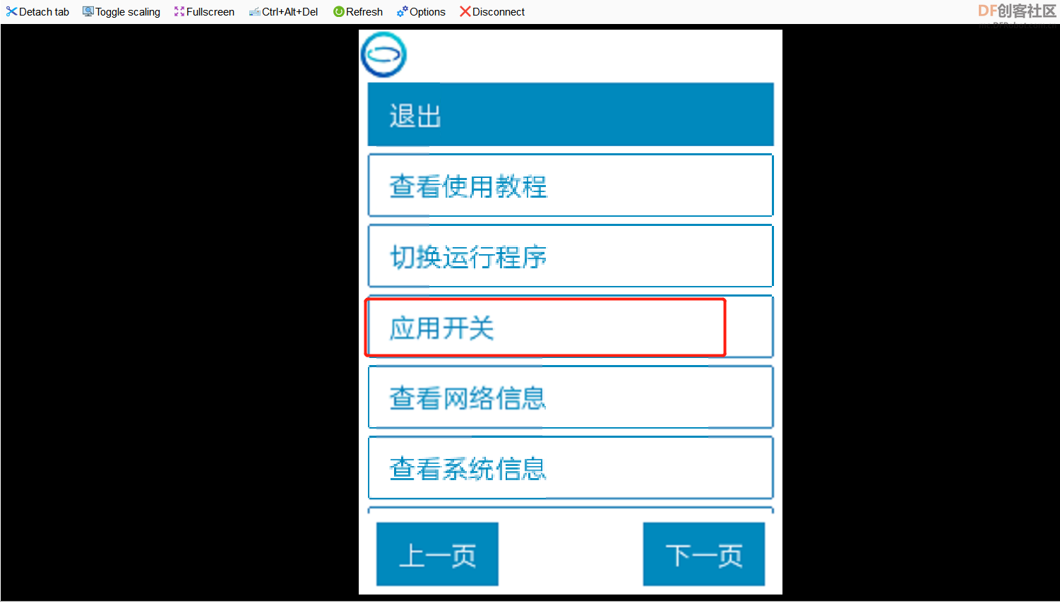 音乐播放器 · 行空板：回忆杀王心凌-爱你_image_24.webp
