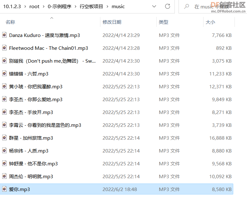 音乐播放器 · 行空板：回忆杀王心凌-爱你_image_6.webp
