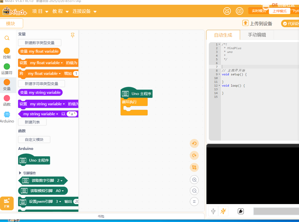 Arduino Uno图形化编程 · 如何新建布尔变量_image_3.webp