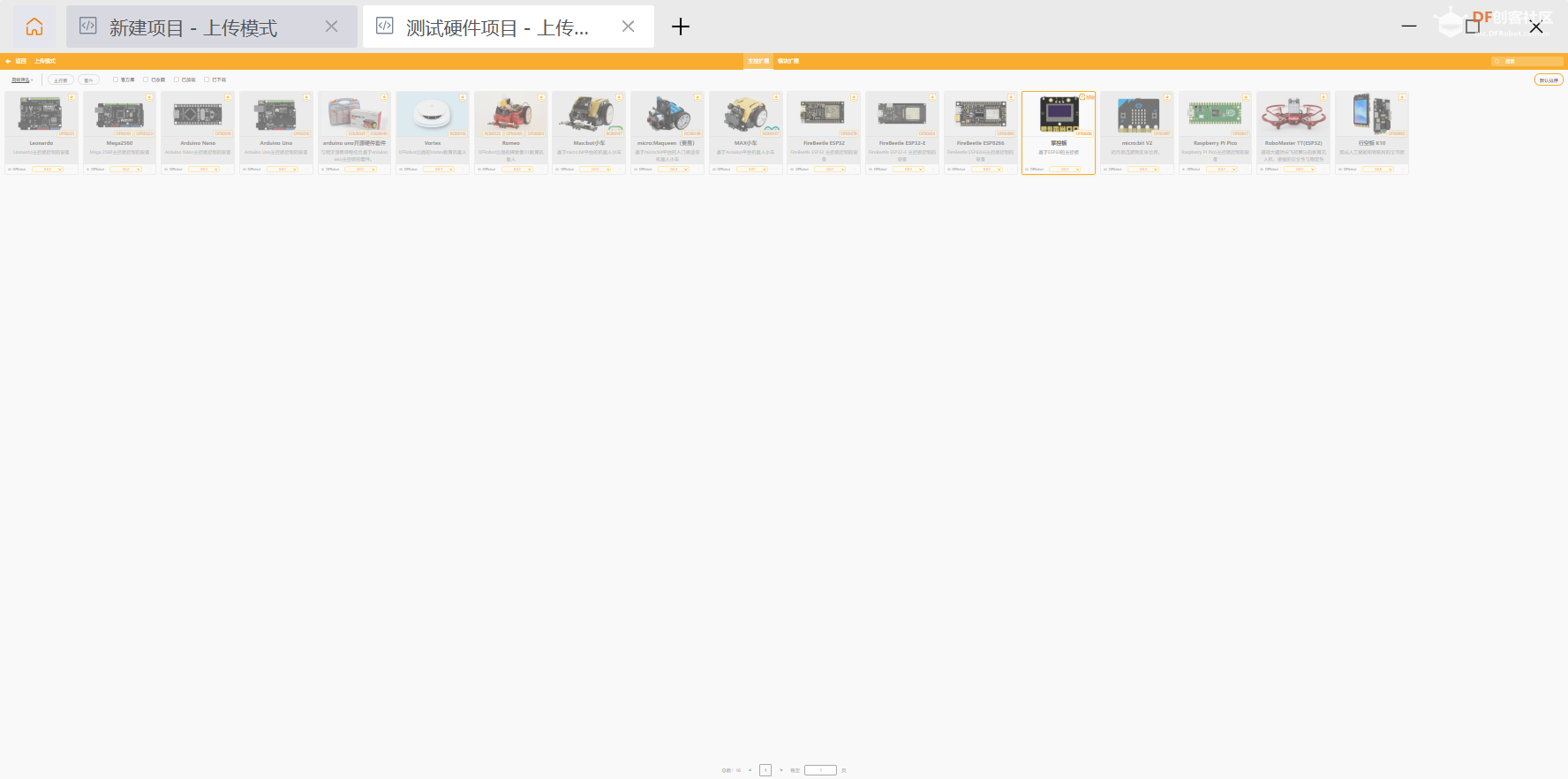 Mind+界面显示异常问题排查 > DFRobot_image_3.webp