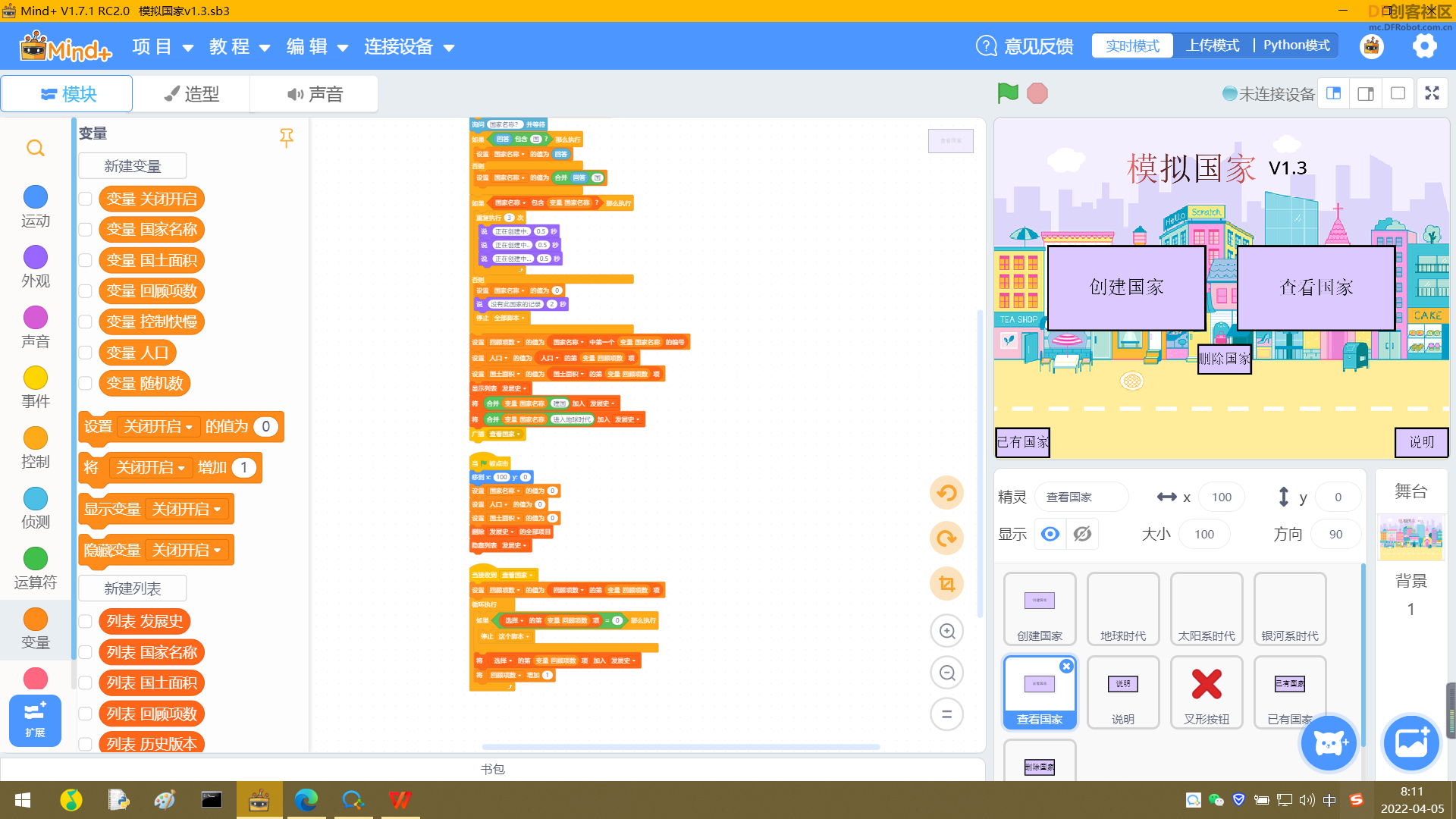 模拟国家v1.3 · 创客项目_image_3.webp