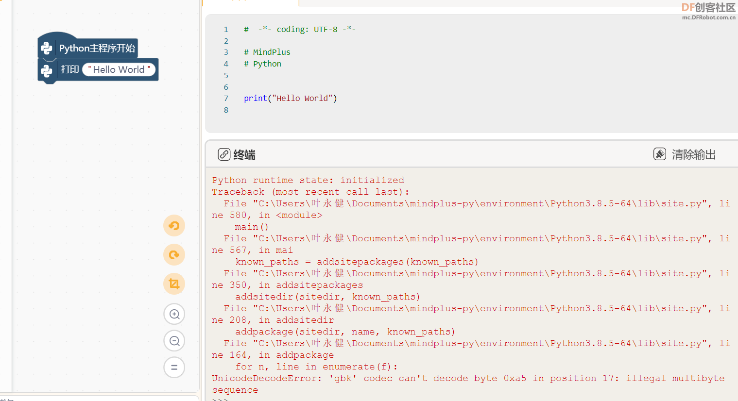 Mind+ Python模式报错解决 > UnicodeDecodeError: 'gbk' codec can't decode byte 0xa5_image_3.webp