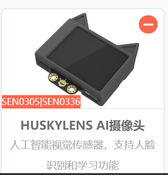 Openmv在mind+上的应用 · 物体识别与项目拓展_image_6.webp