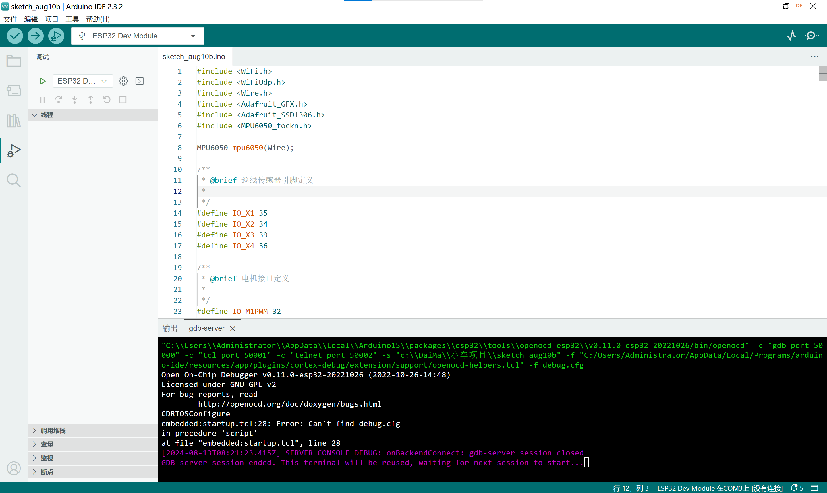 Arduino编程调试报错解决：OpenOCD GDB服务器退出问题_image_6.webp