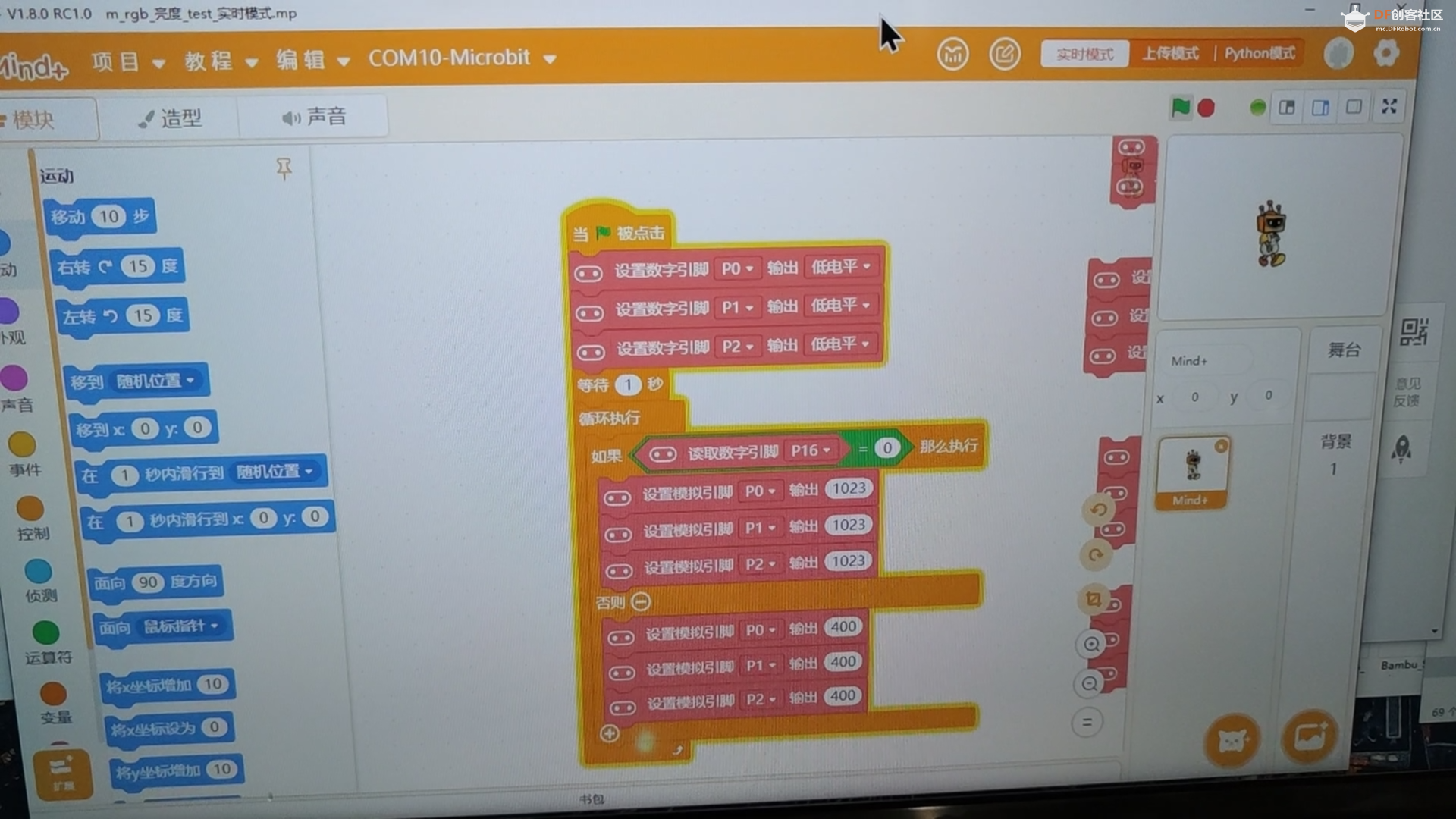 microbit V1.5 控制RGB灯光颜色及亮度的BUG_image_3.webp