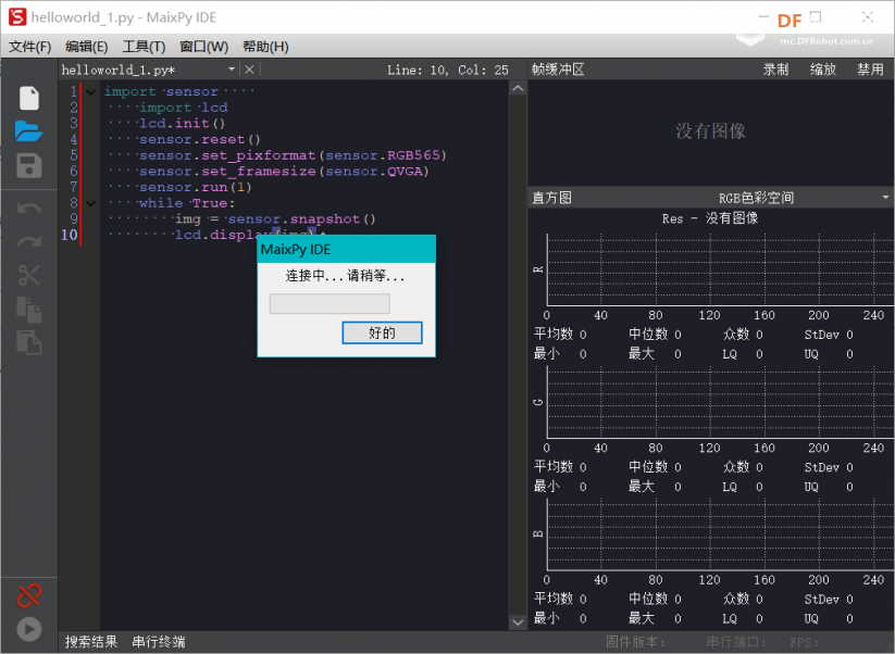 Maixduino 串口连接问题解决指南_image_3.webp
