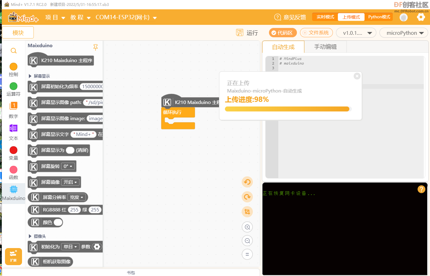 ESP32恢复初始设置卡在98% · maxiduino固件更新_image_3.webp