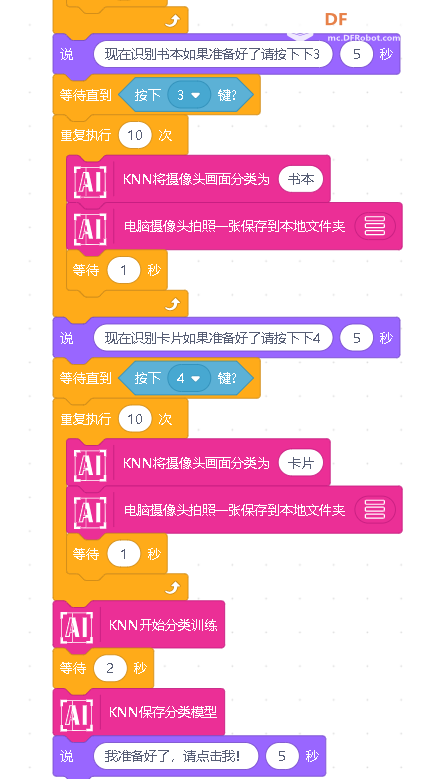 加载分类模型时路径错误解决方法 | DF创客社区_image_3.webp