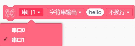 TT无人机扩展板串口通信问题 - 解决方案_image_9.webp